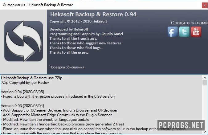 Hekasoft Backup & Restore — изображение 3