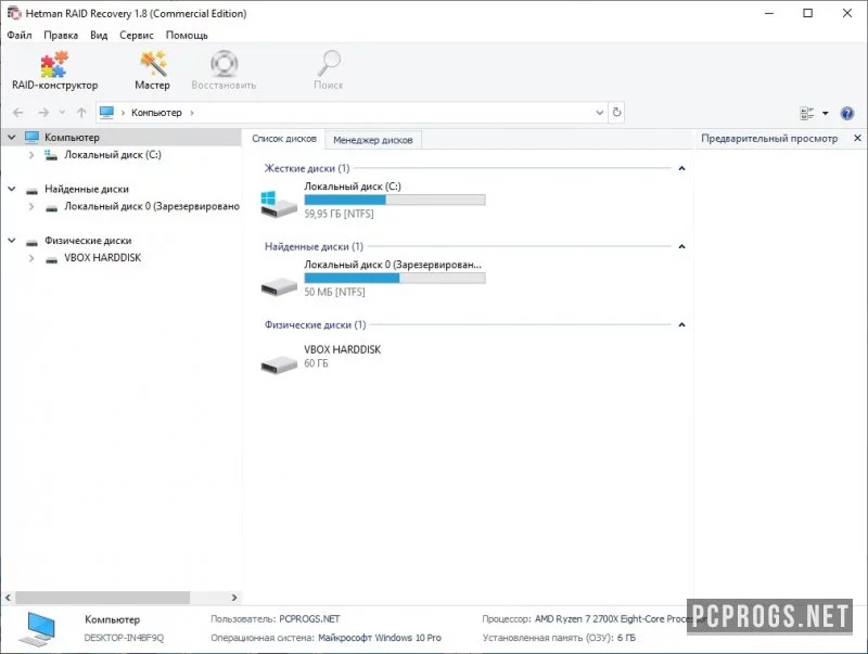Hetman Data Recovery Pack — изображение 2