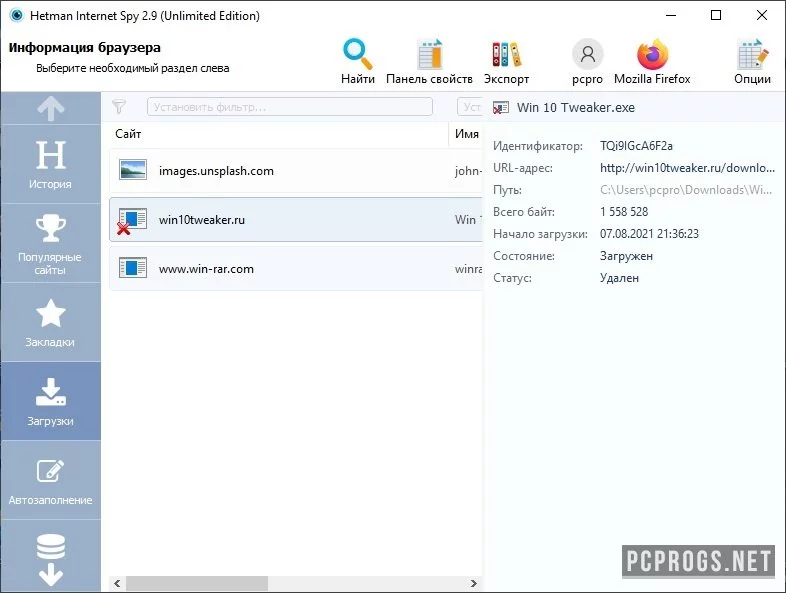 Hetman Internet Spy — изображение 3