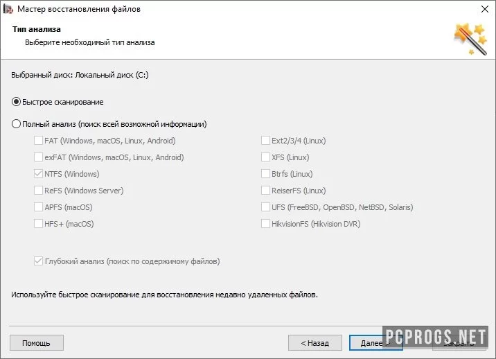Hetman Partition Recovery — изображение 3