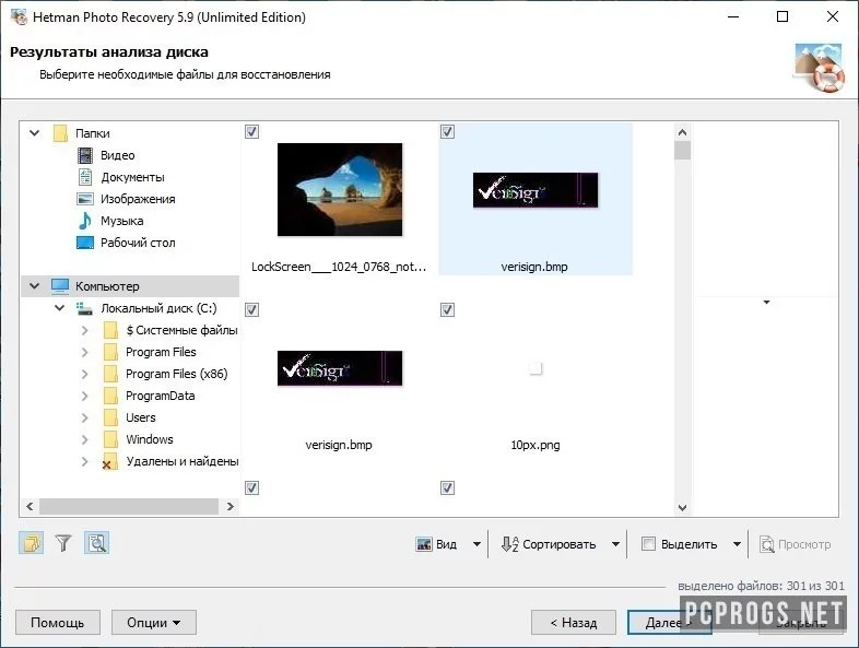 Hetman Photo Recovery — изображение 3
