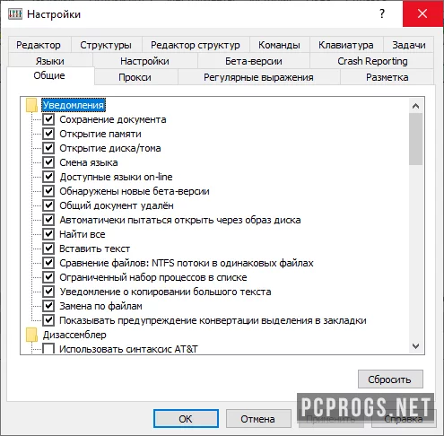 Hex Editor Neo — изображение 3