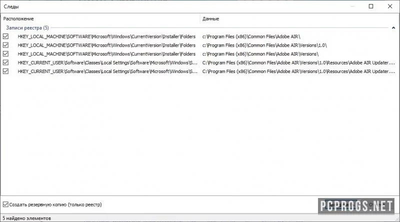 HiBit Uninstaller — изображение 3