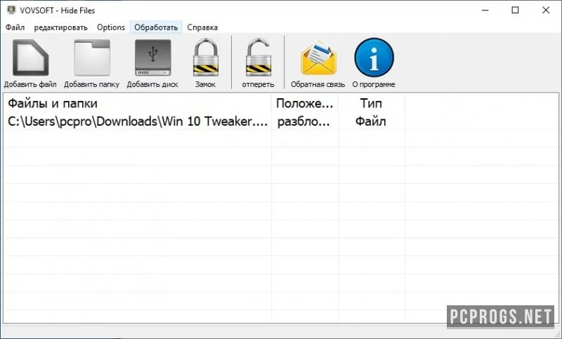 VovSoft Hide Files — изображение 3