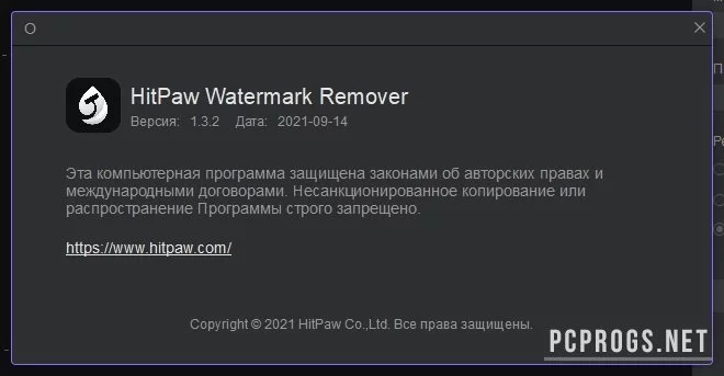HitPaw Watermark Remover — изображение 3