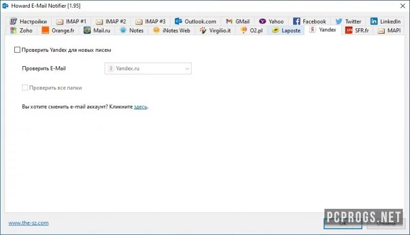 Howard Email Notifier — изображение 2