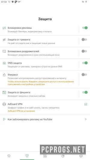 AdGuard — изображение 2