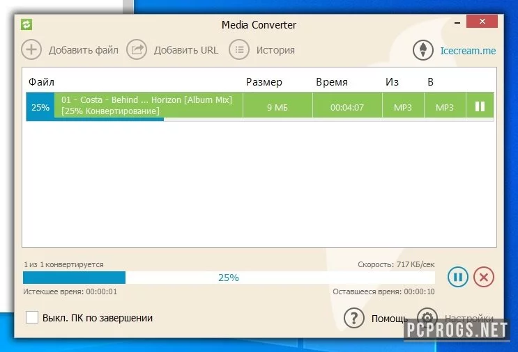 IceCream Media Converter — изображение 3