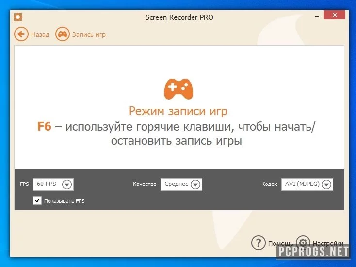 Icecream Screen Recorder — изображение 3