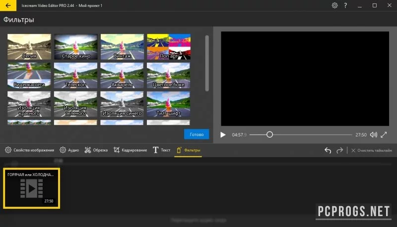 Icecream Video Editor — изображение 3