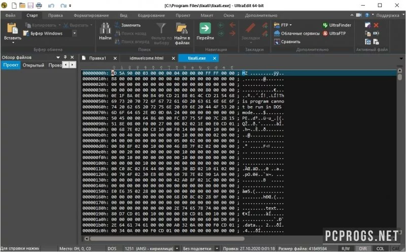 UltraEdit — изображение 3
