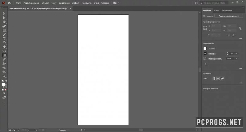 Adobe Illustrator — изображение 3