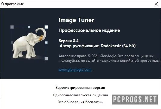 Image Tuner — изображение 3