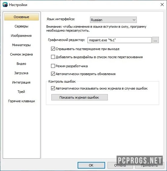 Image Uploader — изображение 3