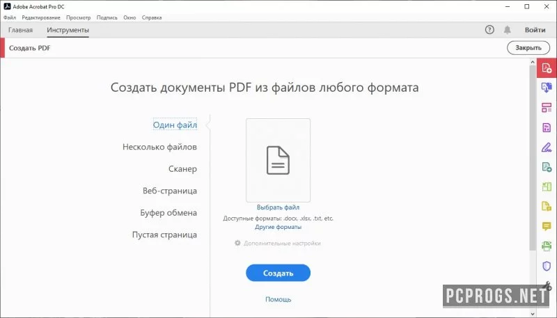 Adobe Acrobat — изображение 3