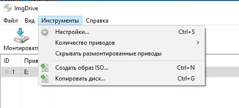 ImgDrive — изображение 3