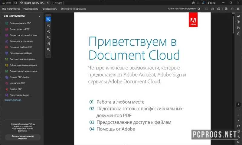 Adobe Acrobat — изображение 3