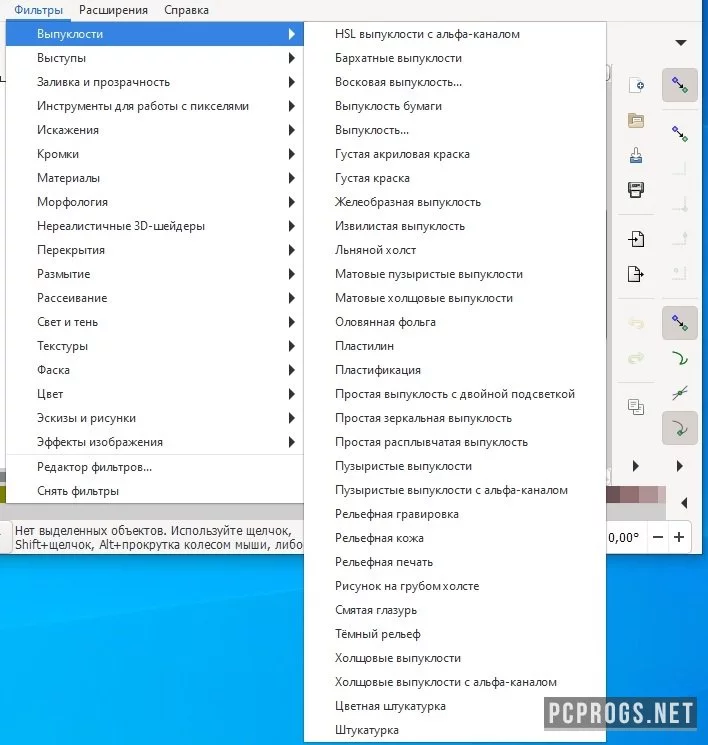 Inkscape — изображение 3