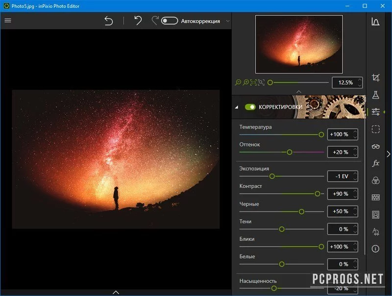 inPixio Photo Studio — изображение 3