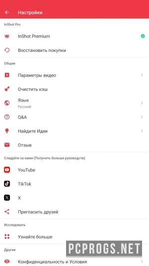 InShot — изображение 2