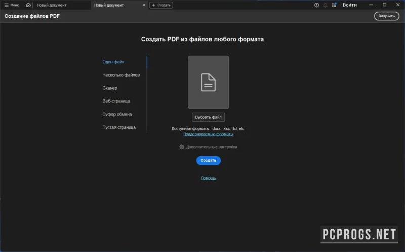 Adobe Acrobat — изображение 3