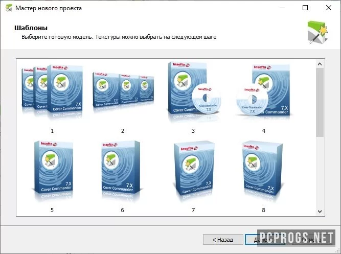 Insofta Cover Commander — изображение 3