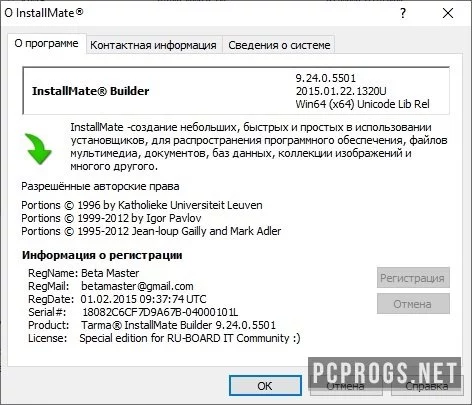 InstallMate — изображение 3