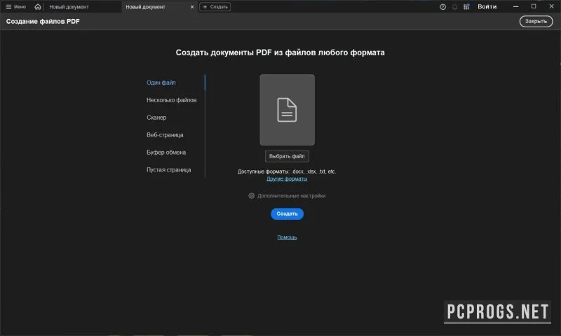 Adobe Acrobat — изображение 3
