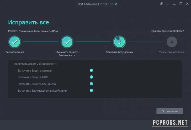 IObit Malware Fighter — изображение 3