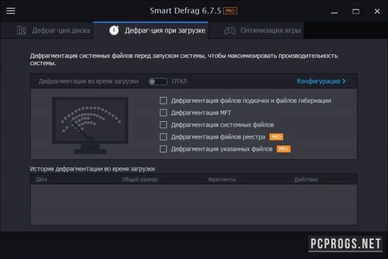 IObit Smart Defrag — изображение 3