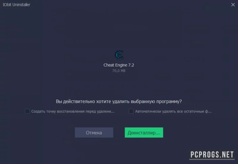 IObit Uninstaller — изображение 3