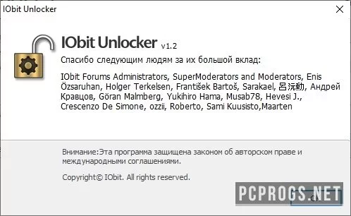 IObit Unlocker — изображение 3