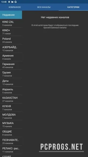 IPTV — изображение 2