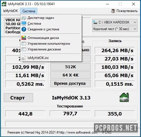 IsMyHdOK — изображение 3