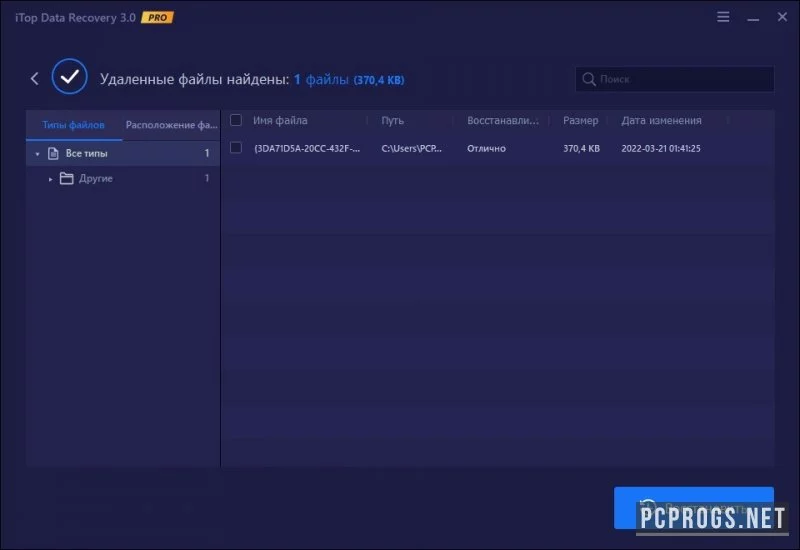 iTop Data Recovery — изображение 2