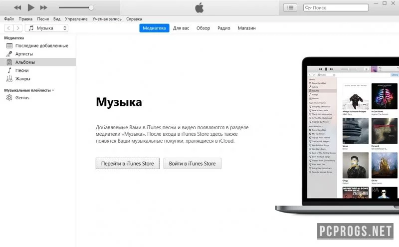 iTunes — изображение 3
