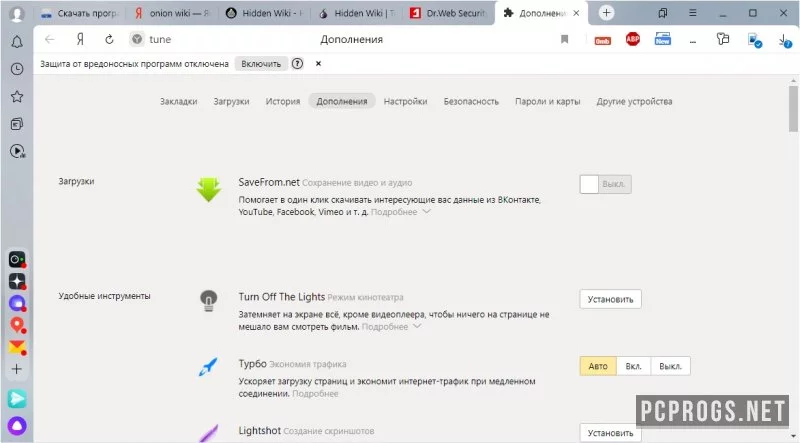 Яндекс.браузер — изображение 3