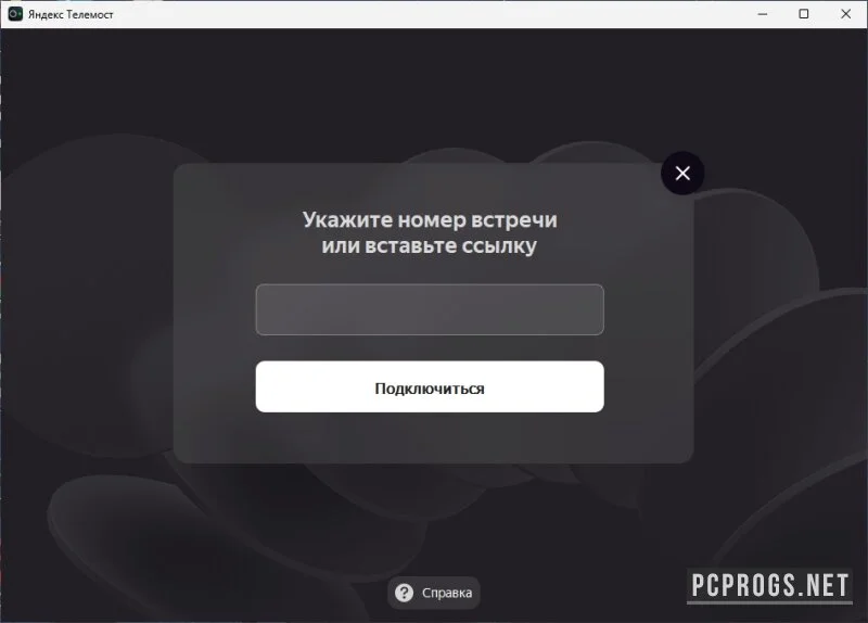 Яндекс.Телемост — изображение 3