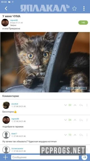 ЯПлакалЪ — изображение 2