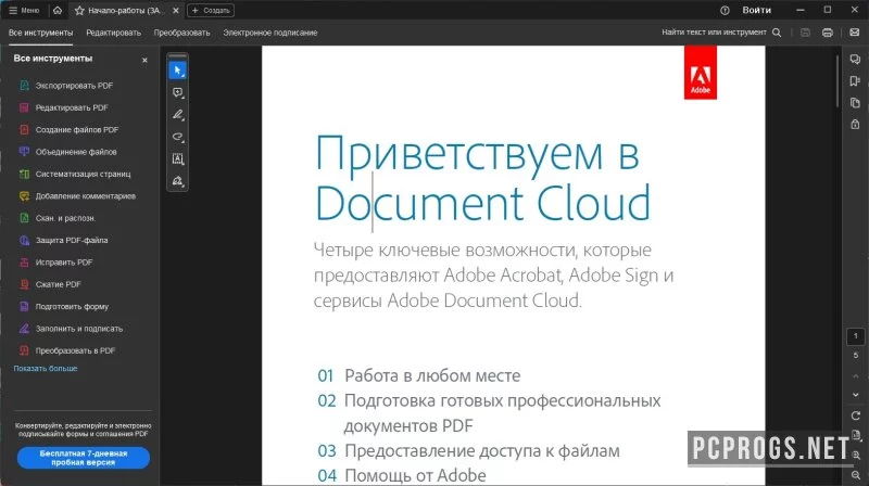 Adobe Acrobat Reader DC — изображение 3