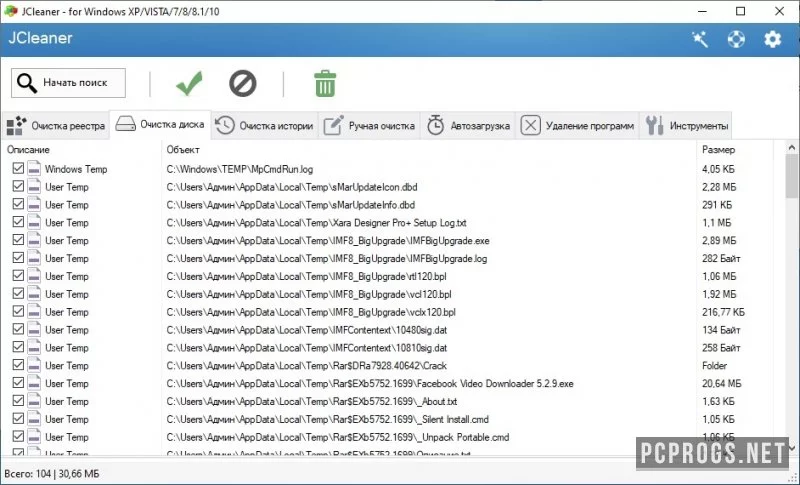 JCleaner — изображение 2
