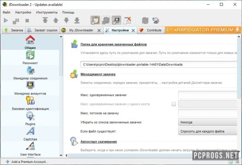 JDownloader — изображение 2