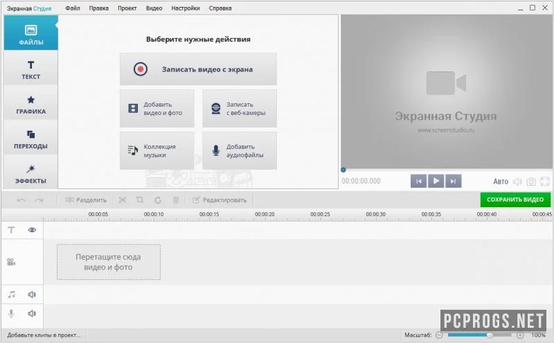 Экранная студия — изображение 3