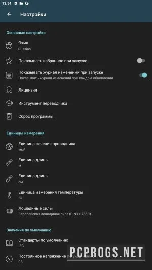 Электрические расчеты — изображение 2