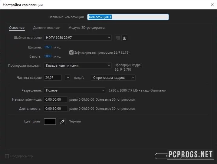 Adobe After Effects — изображение 3