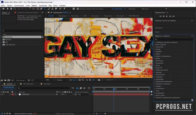 Adobe After Effects — изображение 3