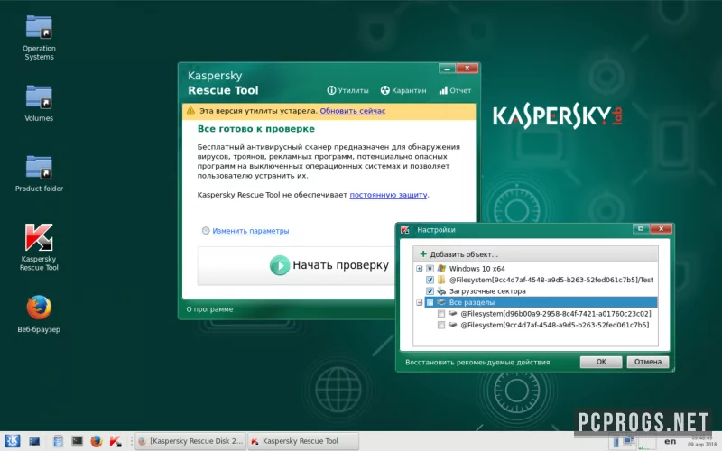 Kaspersky Rescue Disk — изображение 3