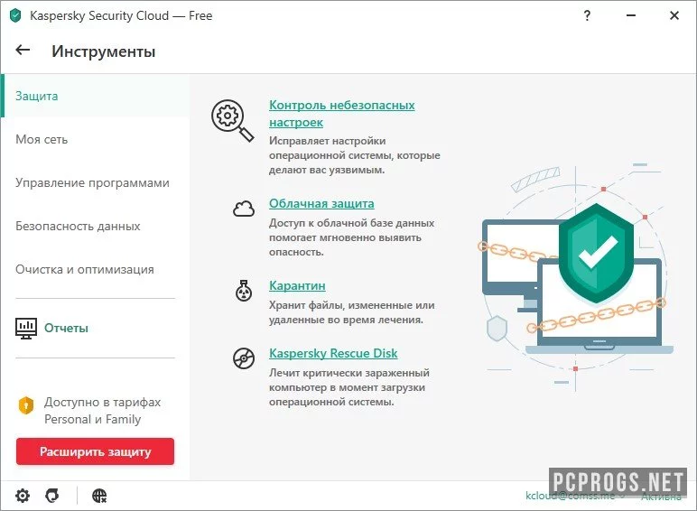 Kaspersky Security Cloud — изображение 3
