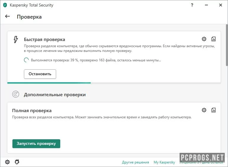 Kaspersky Total Security — изображение 3