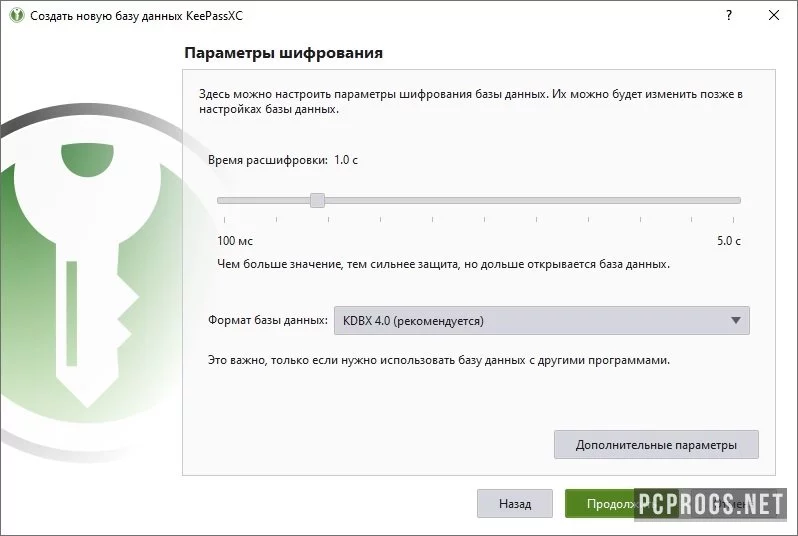 KeePassXC — изображение 3